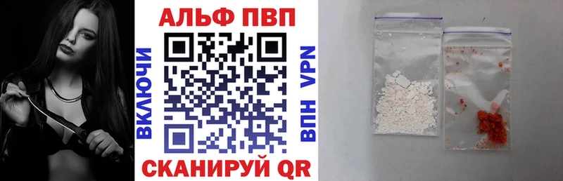 Купить  Северобайкальск  A-PVP Соль 
