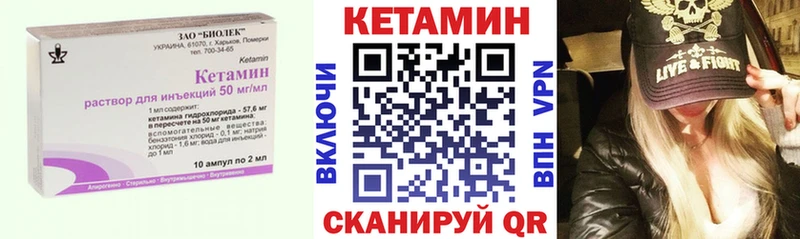 Купить где  Северобайкальск  КЕТАМИН VHQ 